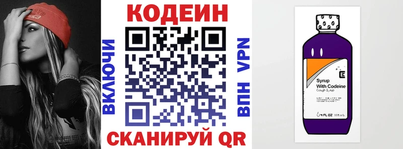 как найти   Невьянск  мега ССЫЛКА  Кодеин напиток Lean (лин) 