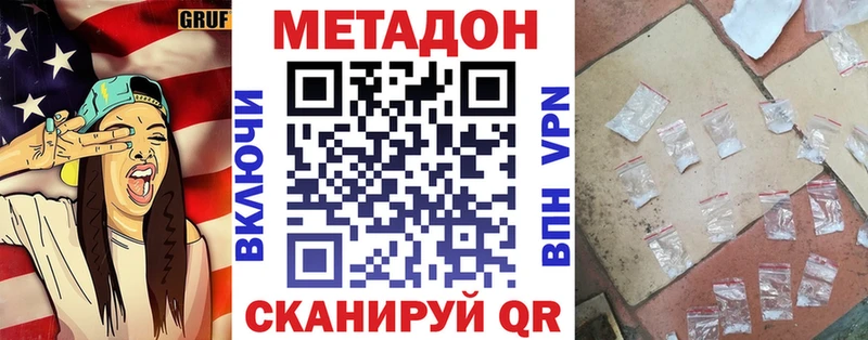МЕТАДОН мёд  даркнет сайт  Невьянск 